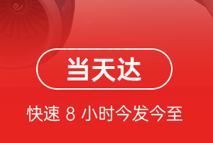 龙嘉航空空运航空货运公司【机场
